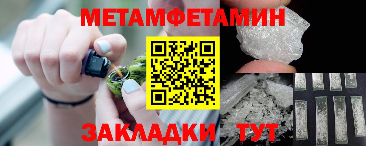 АМФ 97%  Вход с VPN  АМФЕТАМИН  Добрянка 