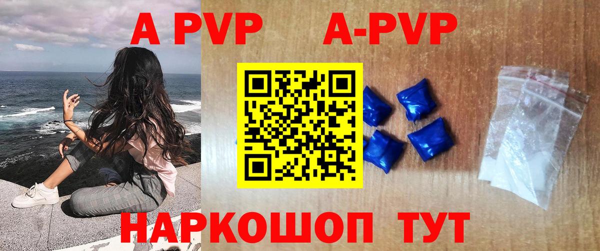 A PVP СК КРИС  Alpha-PVP мука  Вход с VPN  Alfa_PVP Crystall  A-PVP  Добрянка 