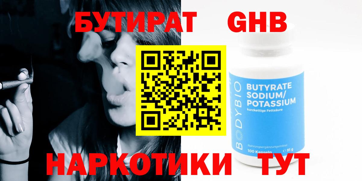 Добрянка  Бутират оксана  Бутират  Вход с VPN 