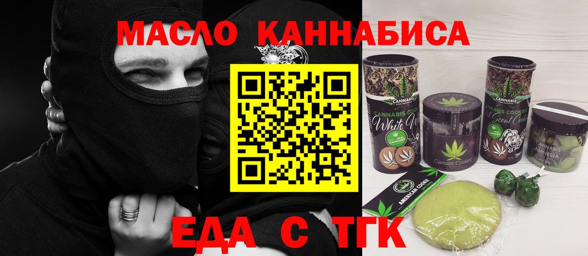 Добрянка  Cannafood марихуана  Вход с VPN 