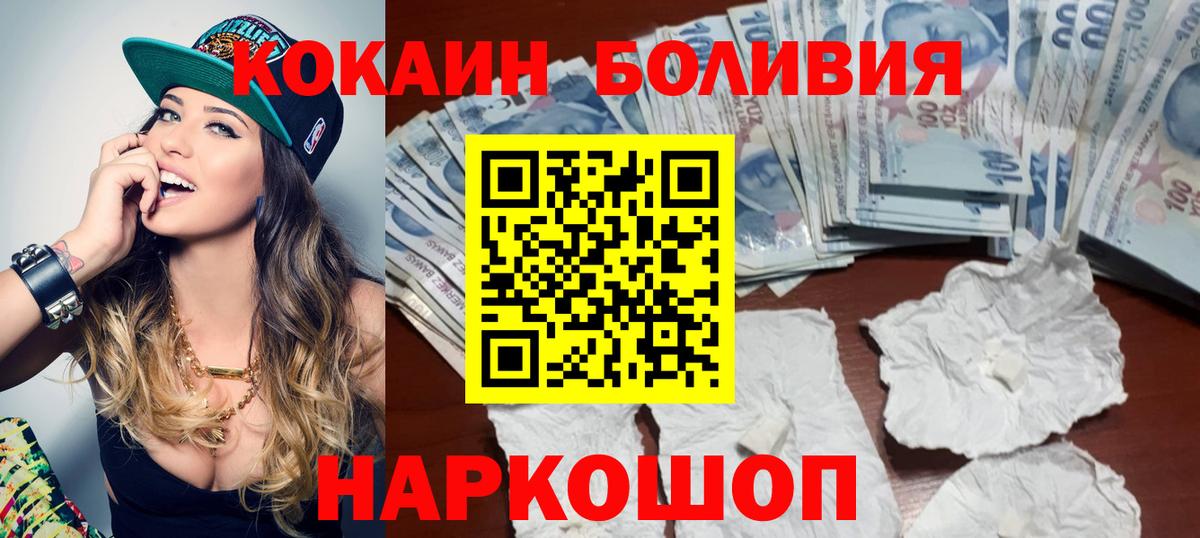 Cocaine Колумбийский Добрянка