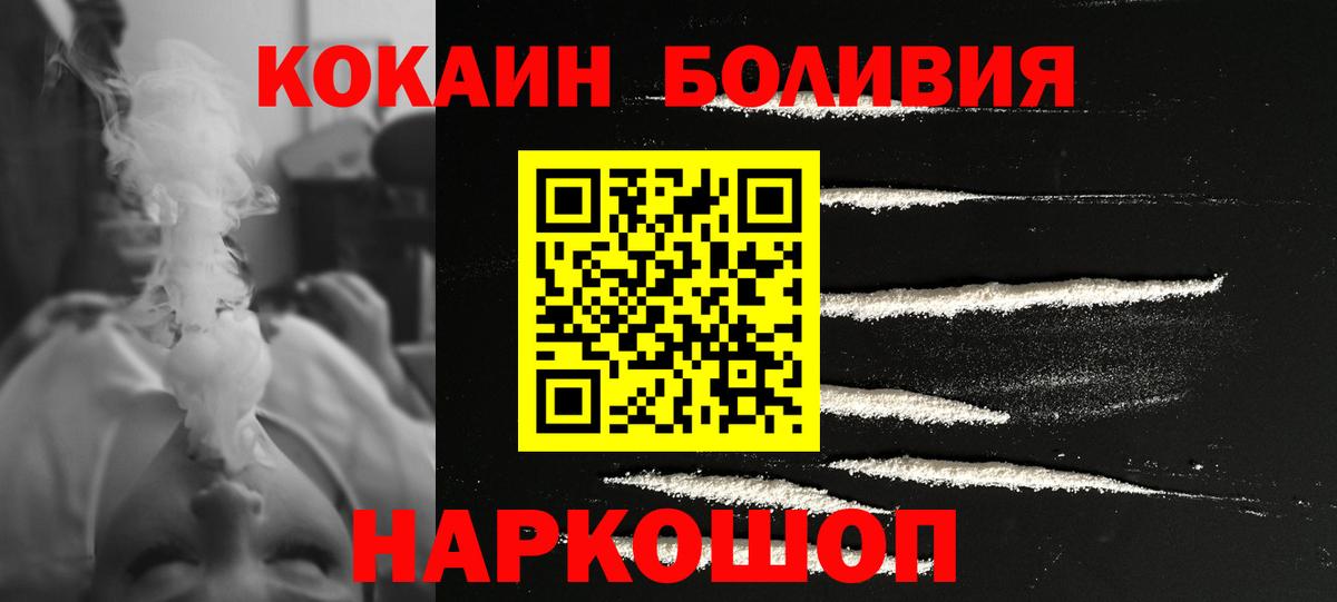 Cocaine 97%  хочу наркоту  Добрянка  Вход с VPN 