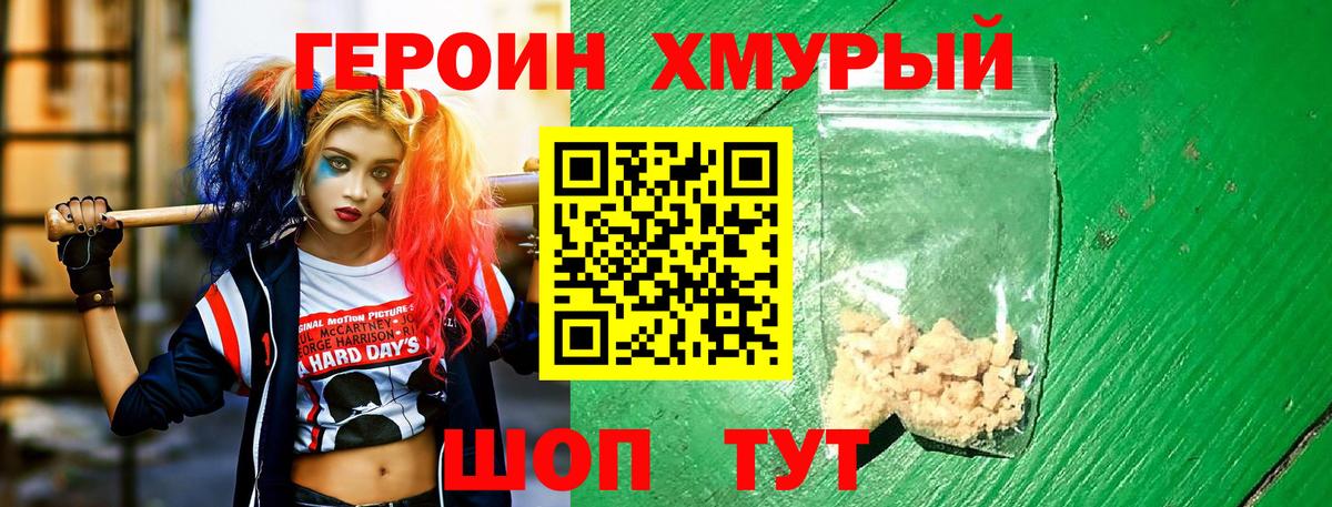 ГЕРОИН Афган Добрянка