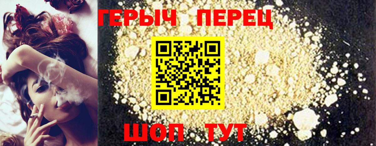 Добрянка  ГЕРОИН VHQ  Вход с VPN 