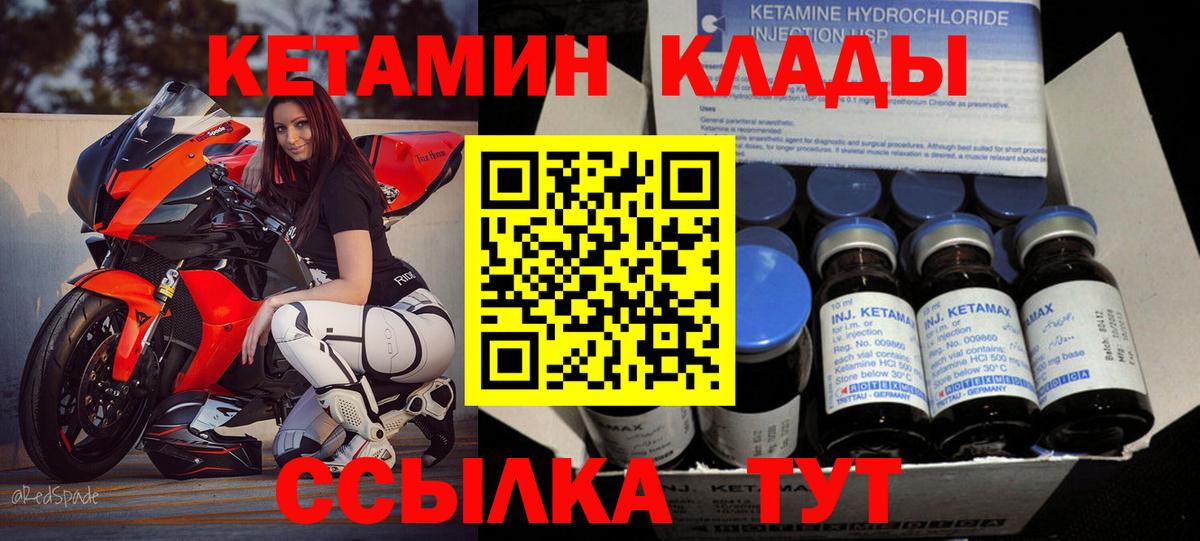 КЕТАМИН ketamine  КЕТАМИН ketamine  Добрянка  Вход с VPN 