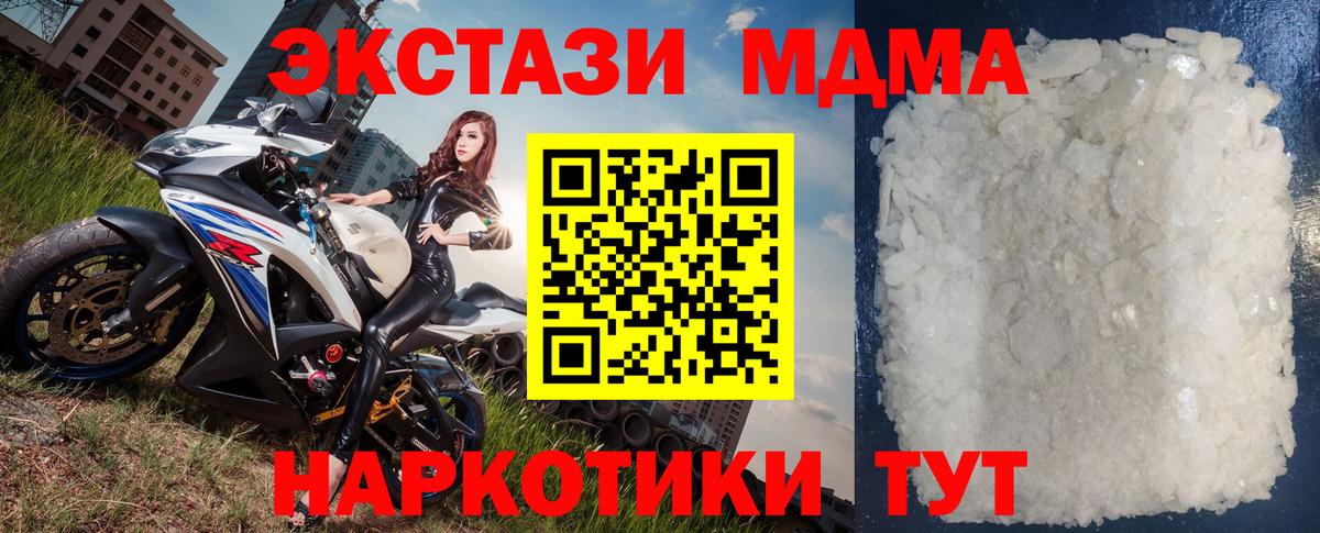 МДМА Molly  Вход с VPN  Добрянка 