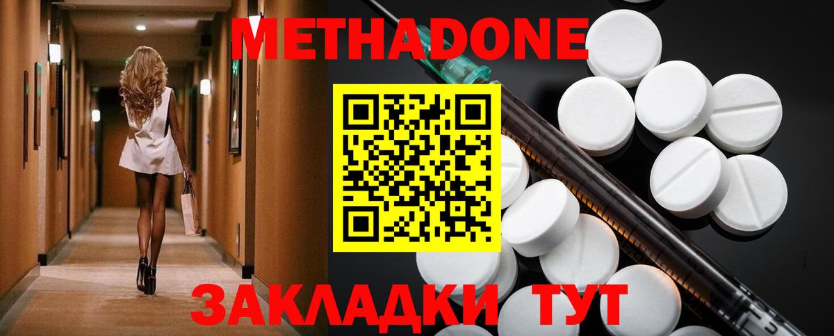 Добрянка  Метадон белоснежный  Вход с VPN 