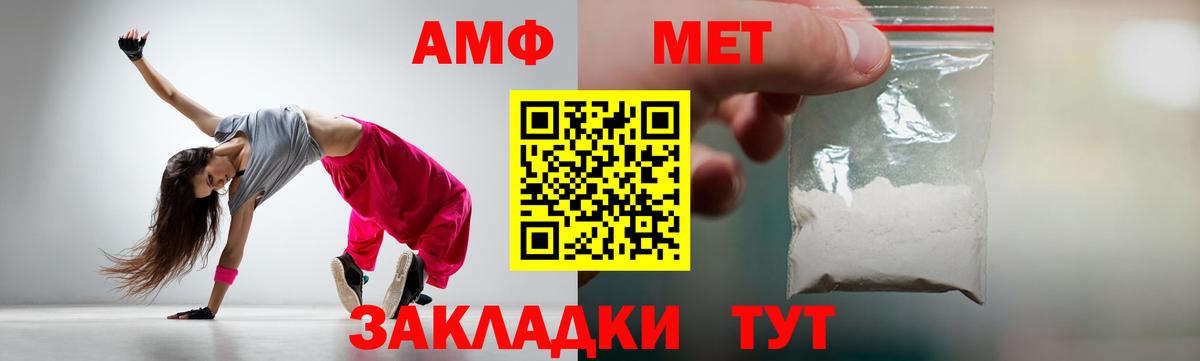 Метамфетамин Methamphetamine  Вход с VPN  Добрянка 