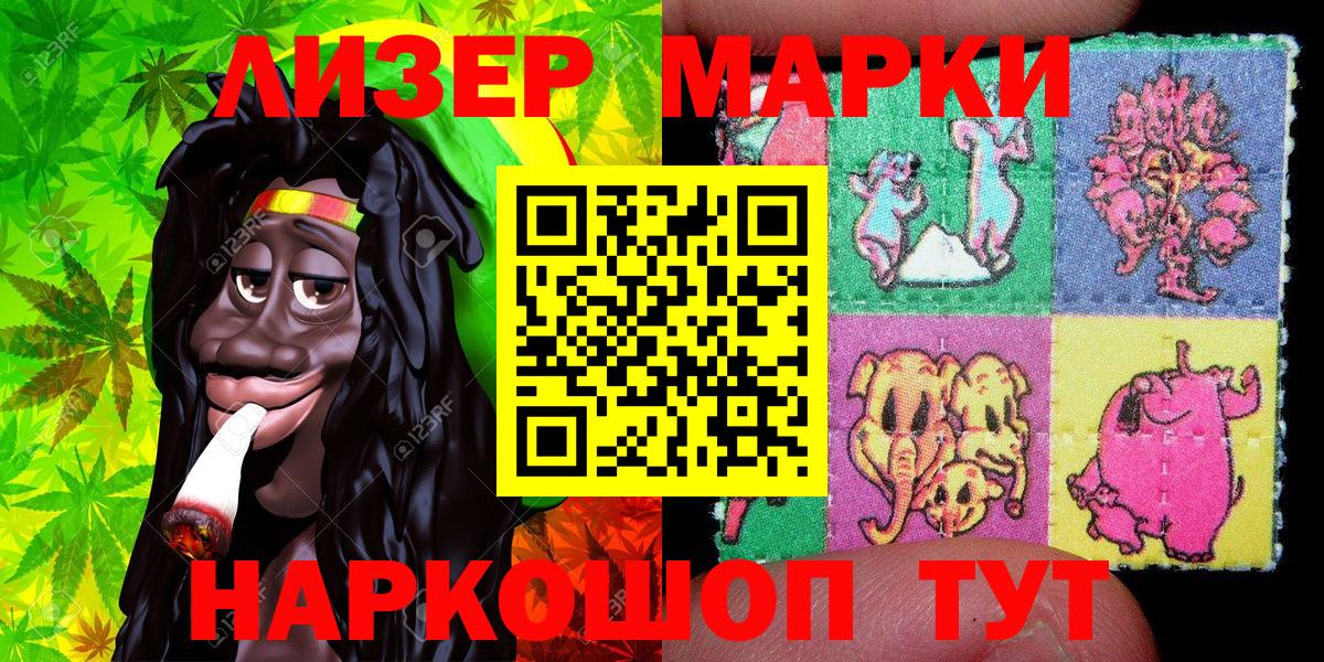 Марки 25I-NBOMe 1,5мг Добрянка