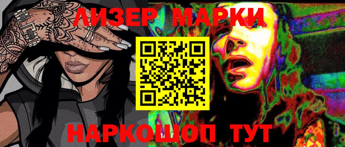 Добрянка  Марки 25I-NBOMe 1500мкг  Марки 25I-NBOMe 1500мкг  Вход с VPN 