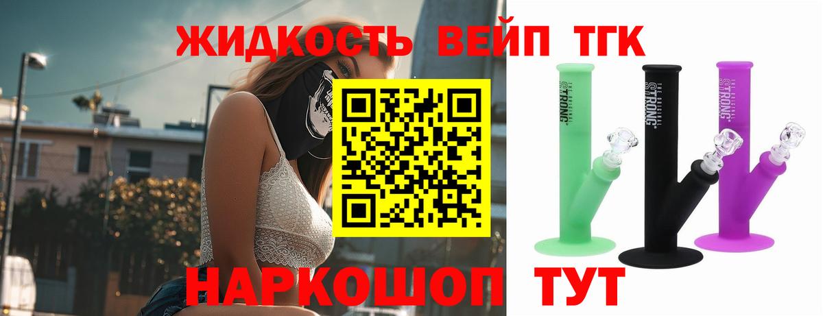 ТГК Wax  Вход с VPN  закладки  Добрянка  ТГК вейп с тгк 